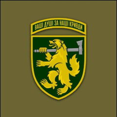 68 окрема єгерська бригада імені Олекси Довбуша