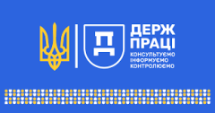 Центральне міжрегіональне управління Державної служби з питань праці