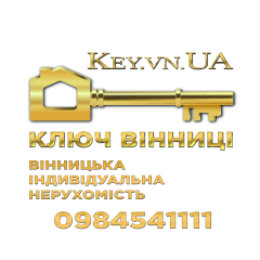 Ключ Вінниці