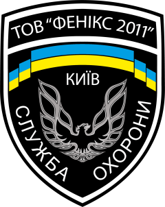 Фенікс 2011, ТОВ