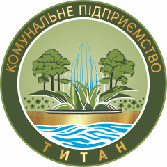 Титан, Комунальне підприємство