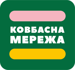 Ковбасна Мережа