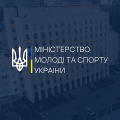 Міністерство молоді та спорту України