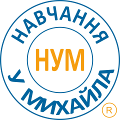 НУМ, Навчальний центр 