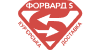 Форвард