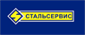 Стальсервіс, ТОВ НВП