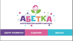 Абетка