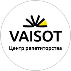 VAISOT, Центр репетиторства