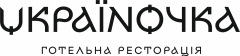 Україночка, готельна ресторація