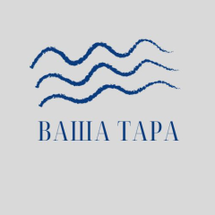 ВАША ТАРА